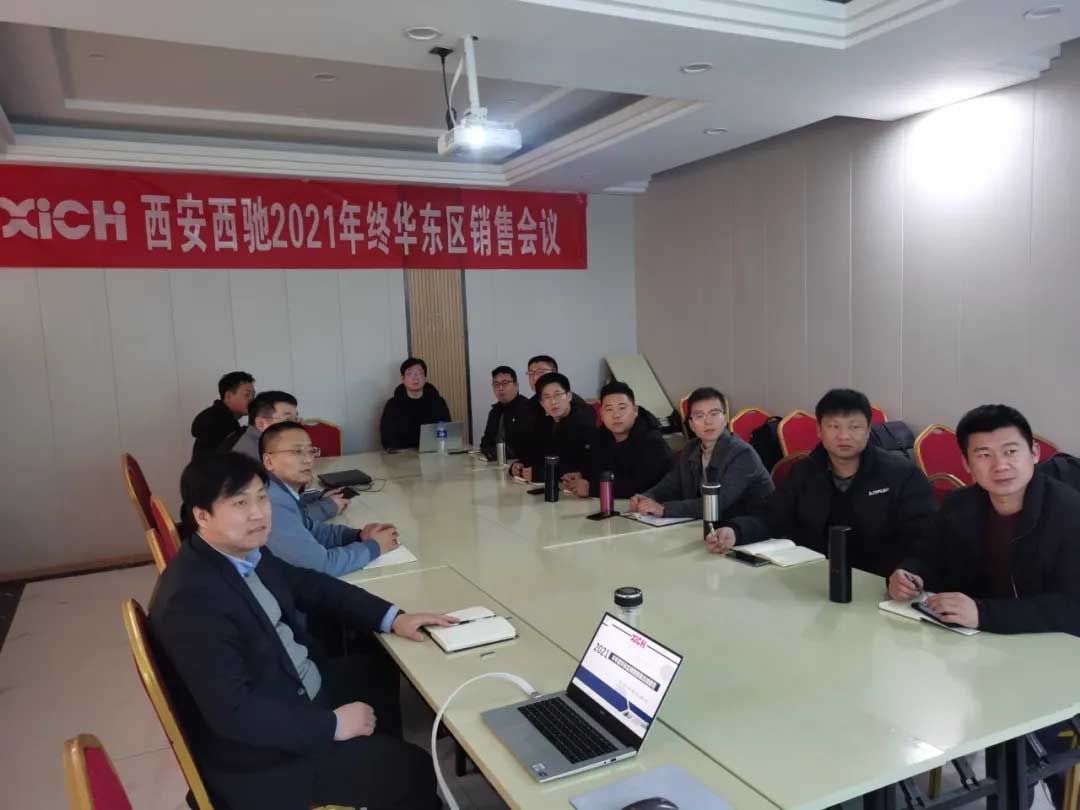 西馳電氣2021年終華東區(qū)營(yíng)銷(xiāo)會(huì)議在皖召開(kāi)(圖6)