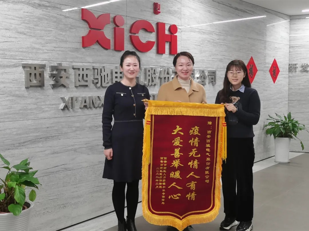 風(fēng)雨同舟共抗疫，一面錦旗一片情(圖1)