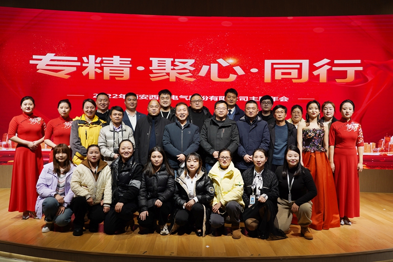 超燃！熱烈慶祝2022“專精·聚心·同行”主題年會(huì)圓滿成功(圖16)