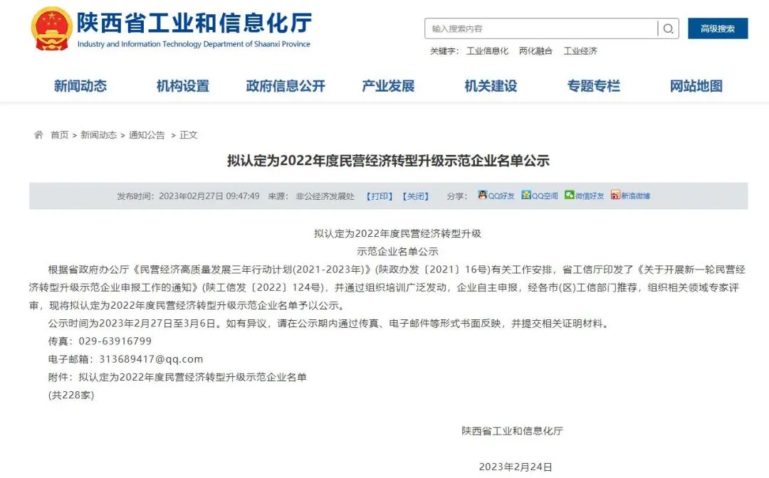 西馳電氣，同時捧回兩項省級榮譽(圖3)